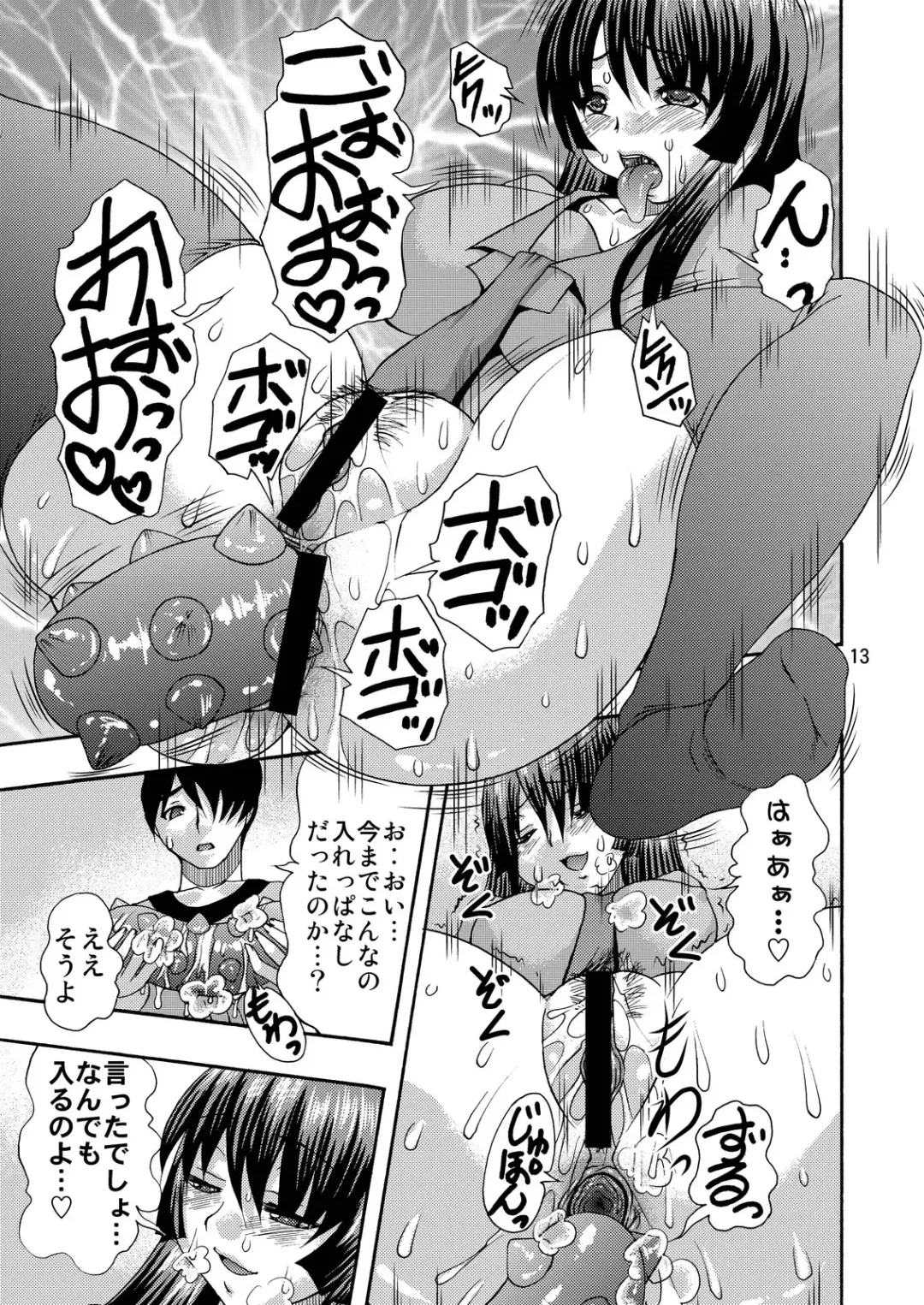 [Mitsuki Rintarou] Shiri Monogatari Fhentai - Page 13