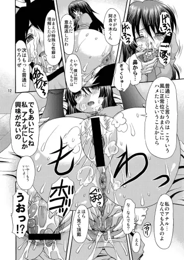 [Mitsuki Rintarou] Shiri Monogatari Fhentai - Page 12