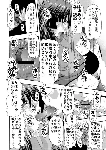 [Mitsuki Rintarou] Shiri Monogatari Fhentai - Page 18