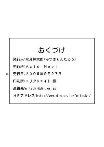 [Mitsuki Rintarou] Shiri Monogatari Fhentai - Page 26