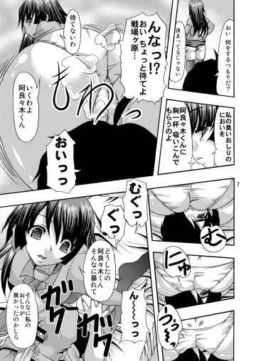 [Mitsuki Rintarou] Shiri Monogatari Fhentai - Page 7