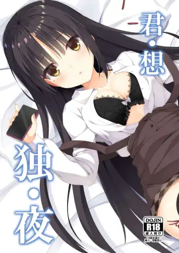 Read [Aria.] Kimi Omou Doku Ya - Fhentai