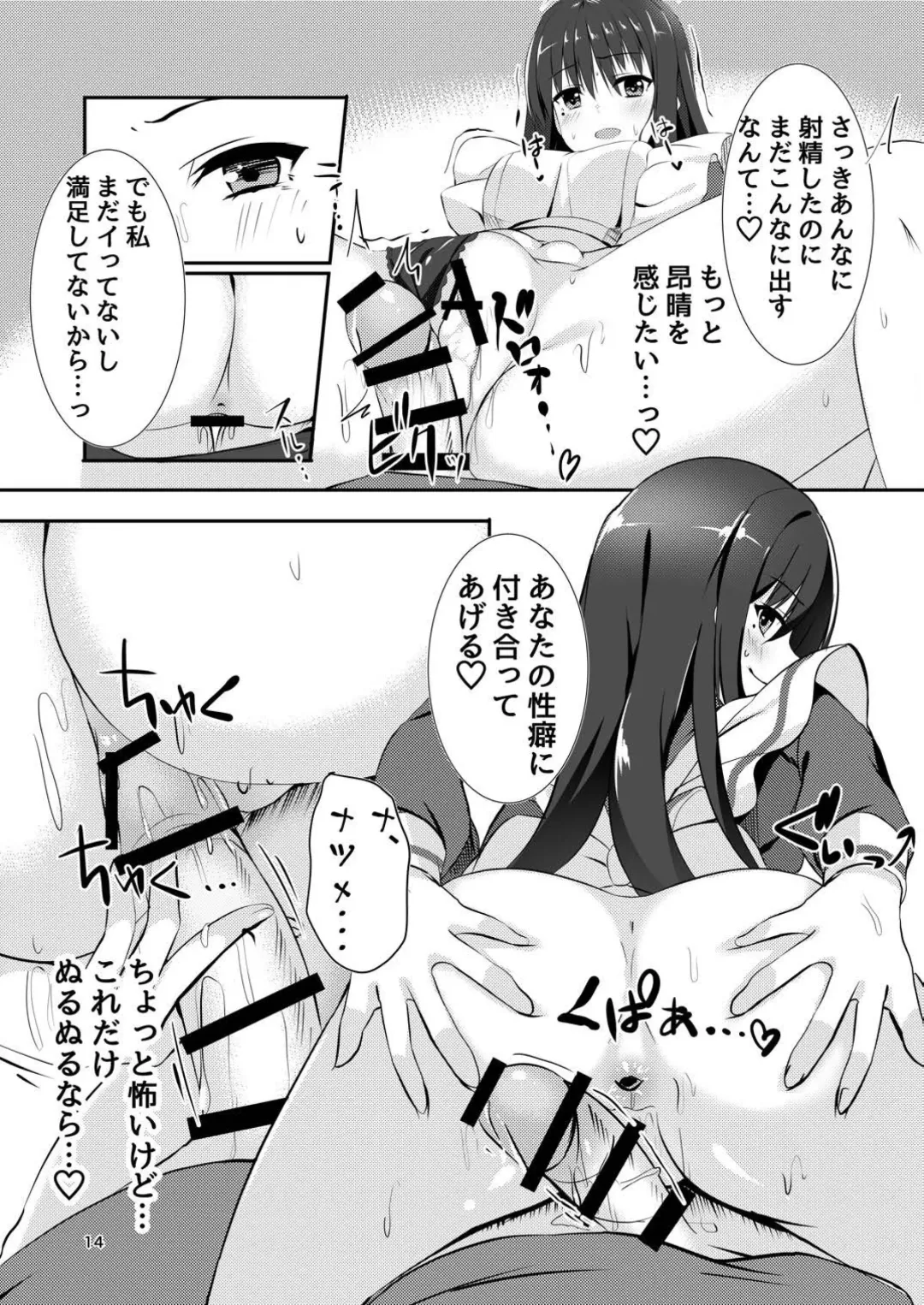 [Aria.] Maid na Kanojo wa Ore no Hanashi o Kikanai! Fhentai - Page 13