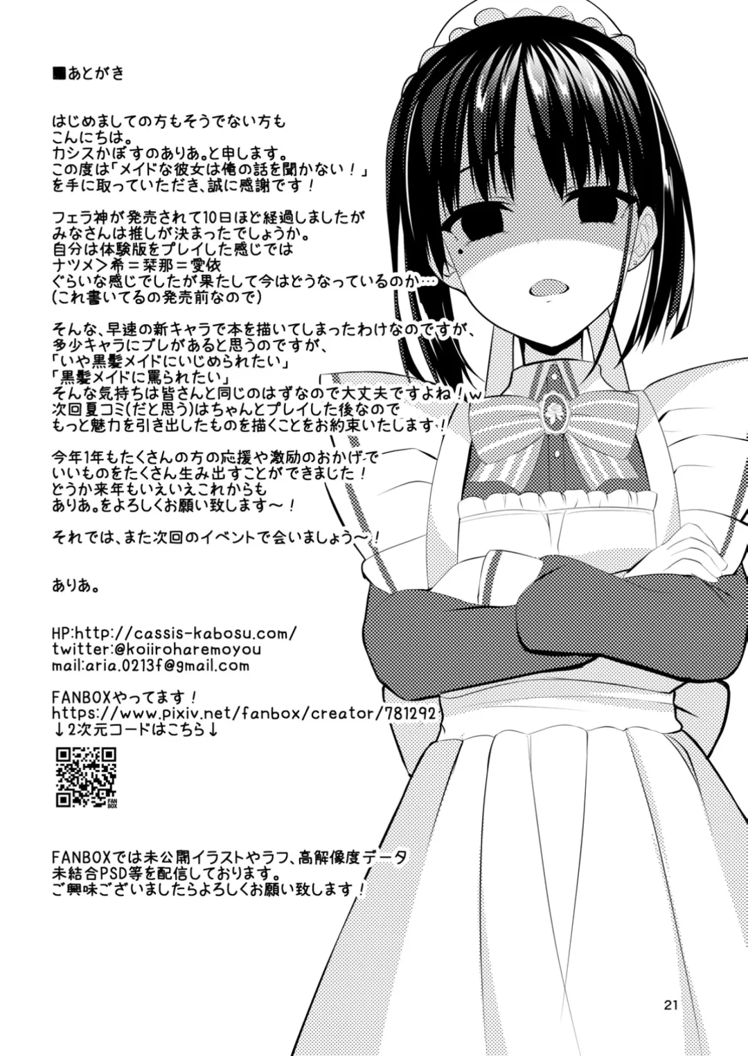 [Aria.] Maid na Kanojo wa Ore no Hanashi o Kikanai! Fhentai - Page 19