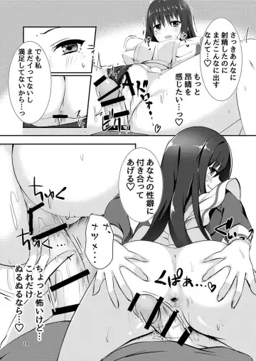 [Aria.] Maid na Kanojo wa Ore no Hanashi o Kikanai! Fhentai - Page 13