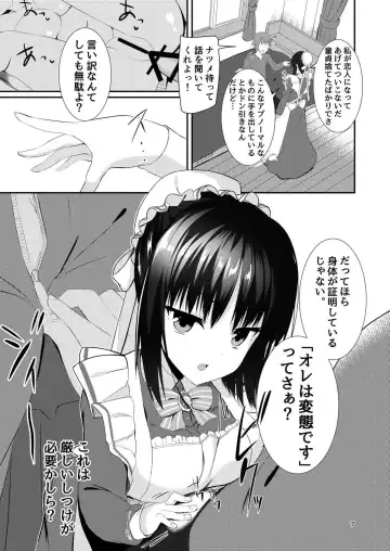 [Aria.] Maid na Kanojo wa Ore no Hanashi o Kikanai! Fhentai - Page 6