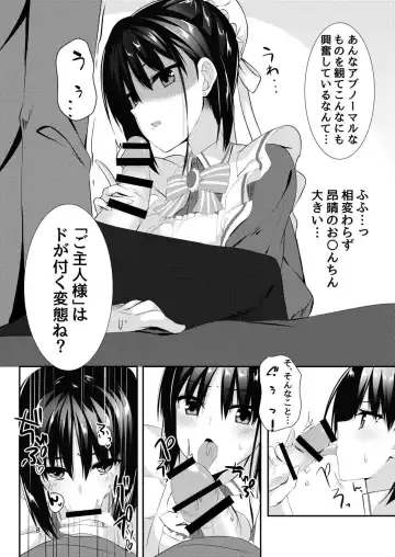 [Aria.] Maid na Kanojo wa Ore no Hanashi o Kikanai! Fhentai - Page 7