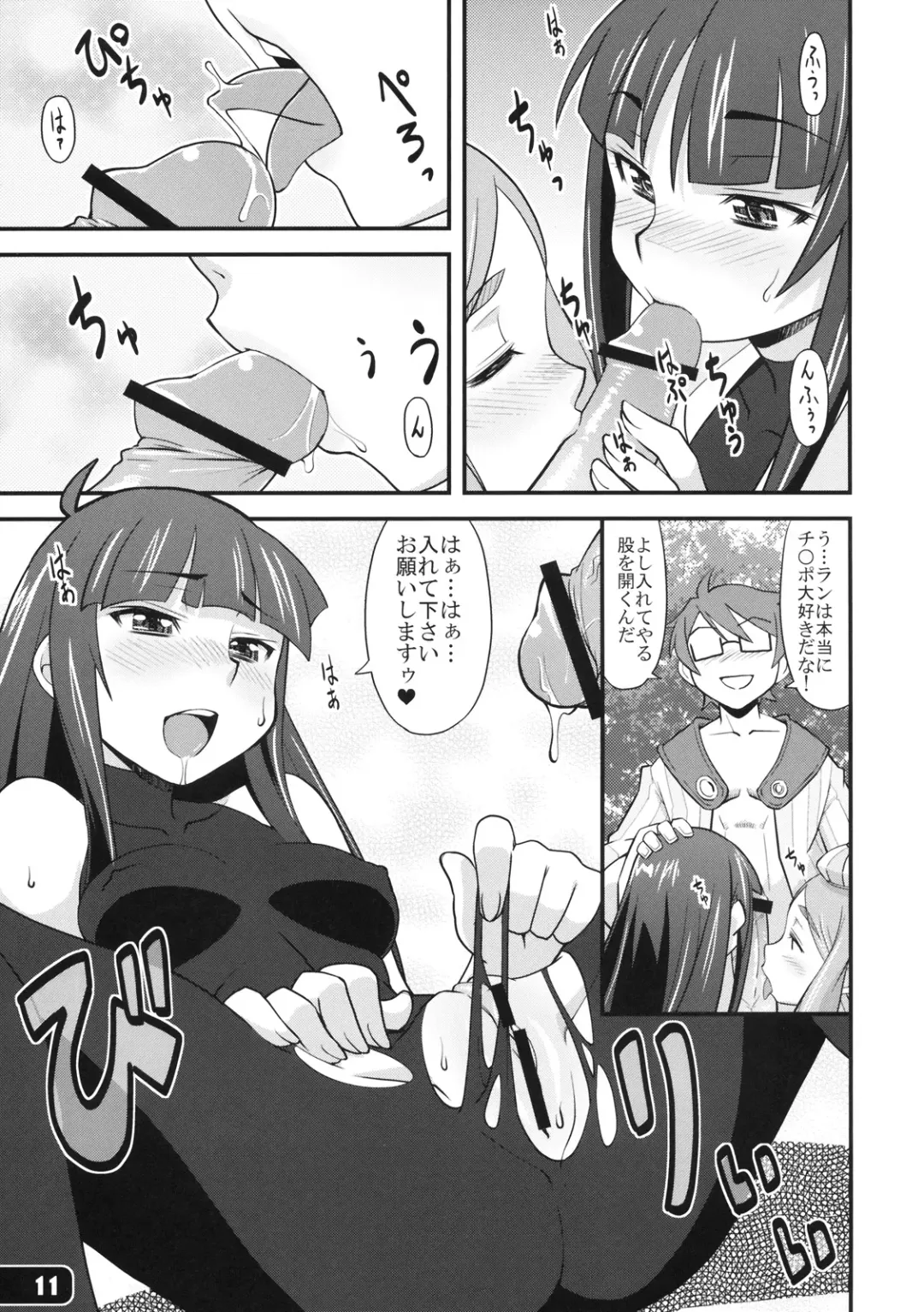 [Haganemaru Kennosuke] Boku no Kokan no Yukonvasara o Kurae!! Fhentai - Page 10