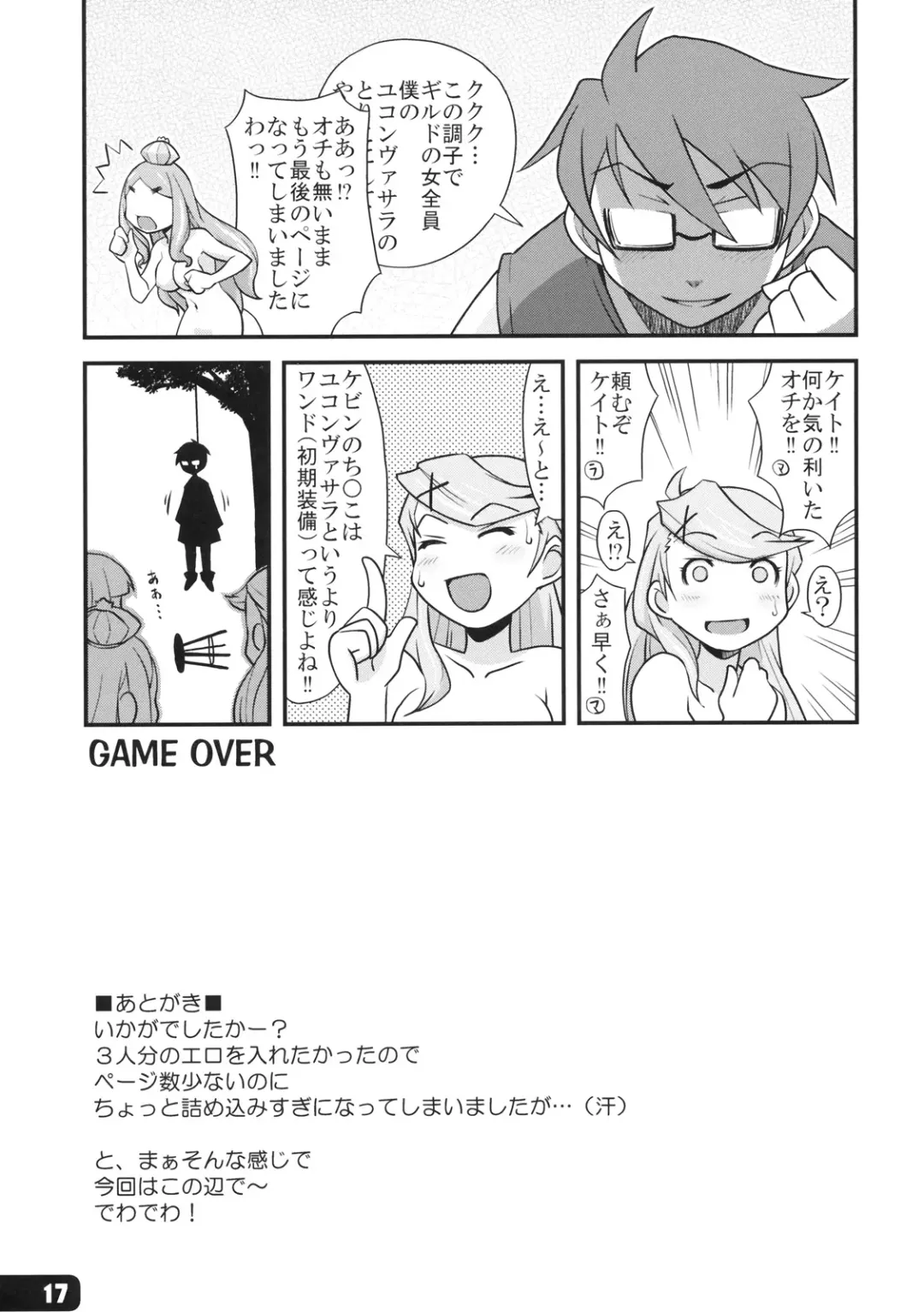 [Haganemaru Kennosuke] Boku no Kokan no Yukonvasara o Kurae!! Fhentai - Page 16