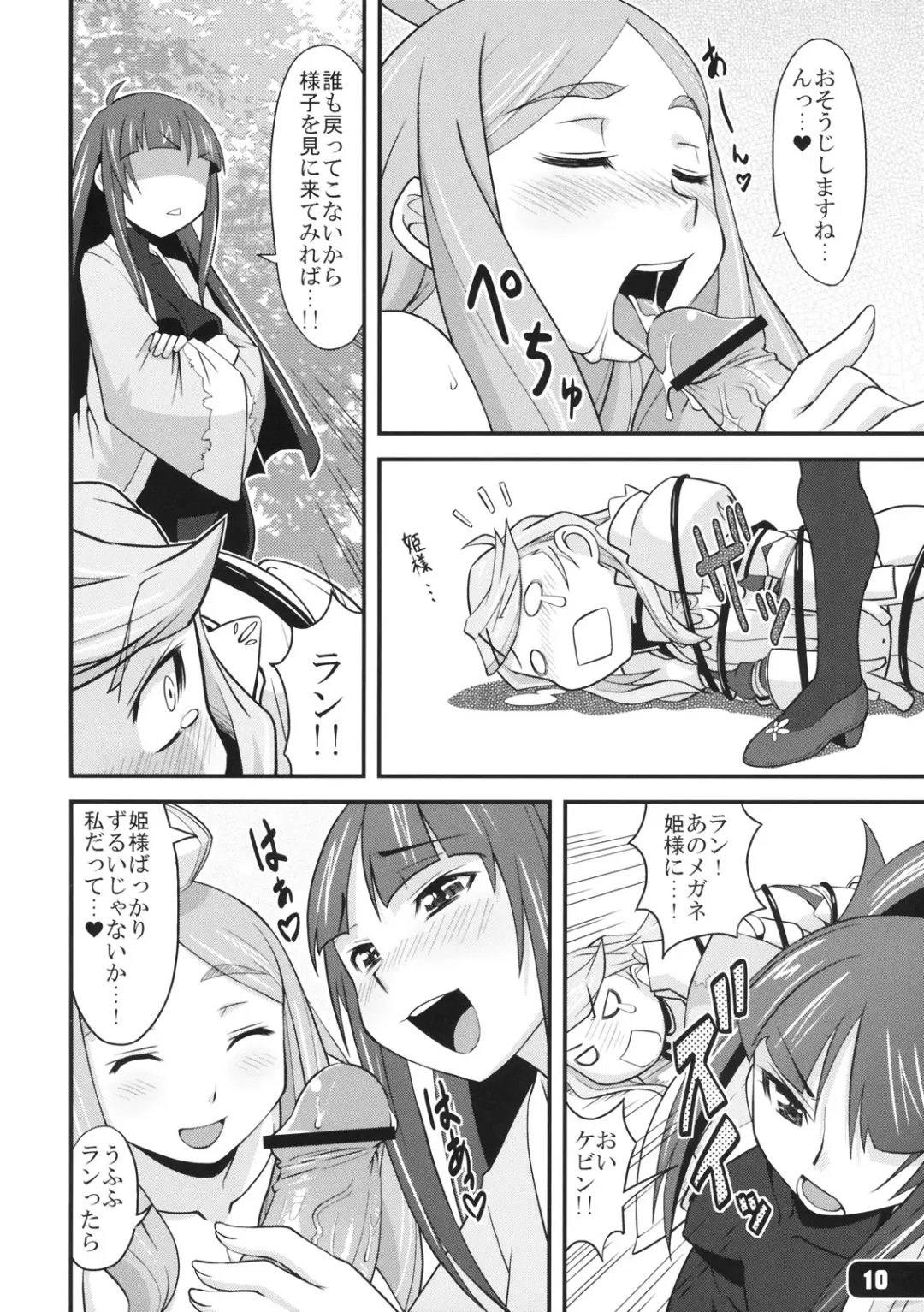 [Haganemaru Kennosuke] Boku no Kokan no Yukonvasara o Kurae!! Fhentai - Page 9