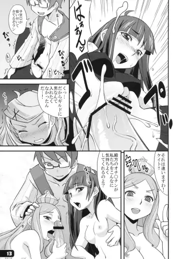 [Haganemaru Kennosuke] Boku no Kokan no Yukonvasara o Kurae!! Fhentai - Page 12