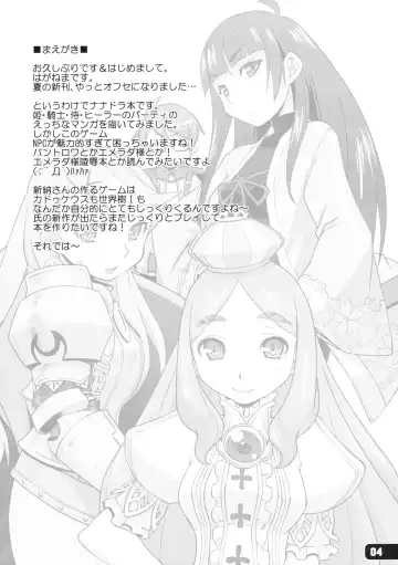 [Haganemaru Kennosuke] Boku no Kokan no Yukonvasara o Kurae!! Fhentai - Page 3