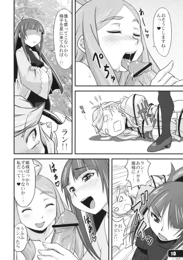 [Haganemaru Kennosuke] Boku no Kokan no Yukonvasara o Kurae!! Fhentai - Page 9