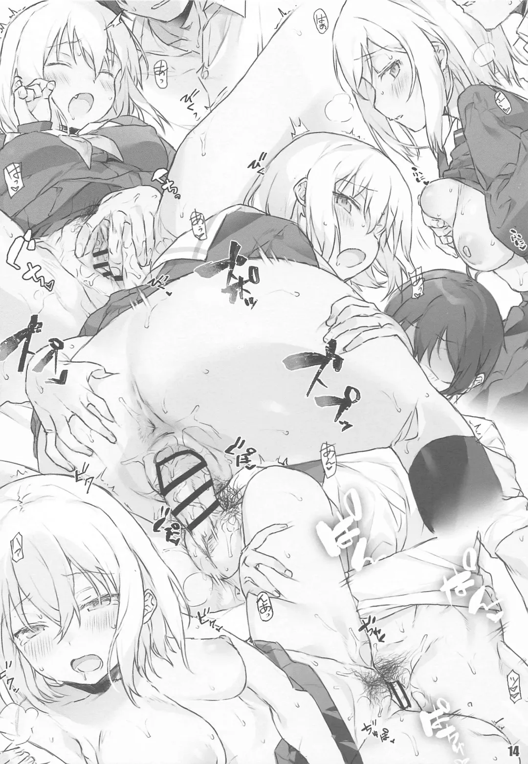 [Heigani] BanDrea Nonke-bu Matome Fhentai - Page 15