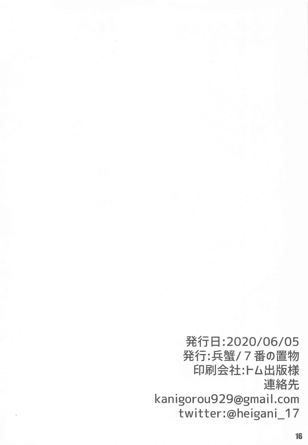 [Heigani] BanDrea Nonke-bu Matome Fhentai - Page 17