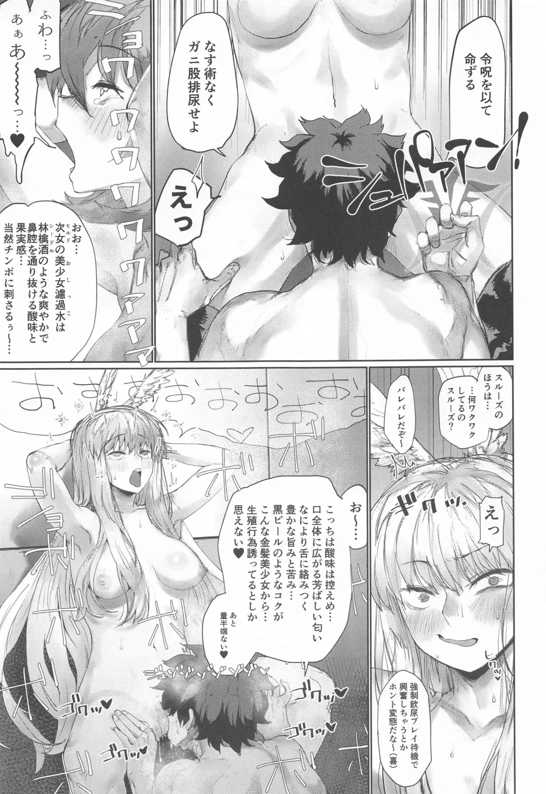 [Nimuno] Reiki Ijiri 3 Fhentai - Page 23