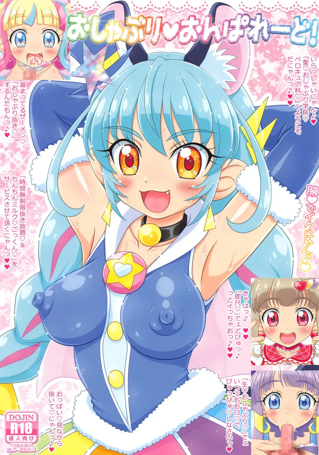 Oshaburi on Parade! Fhentai - Page 1