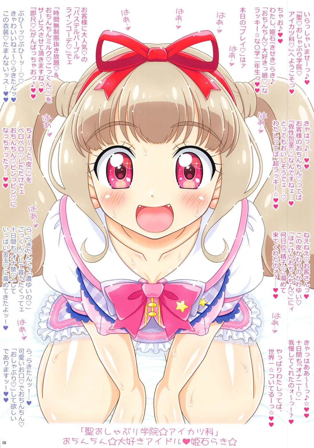 Oshaburi on Parade! Fhentai - Page 10