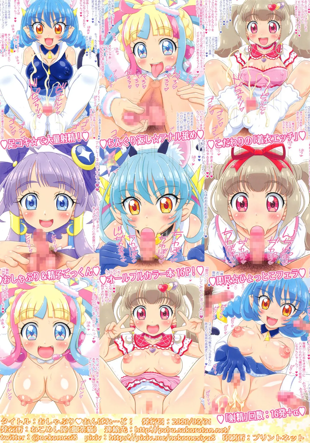 Oshaburi on Parade! Fhentai - Page 16