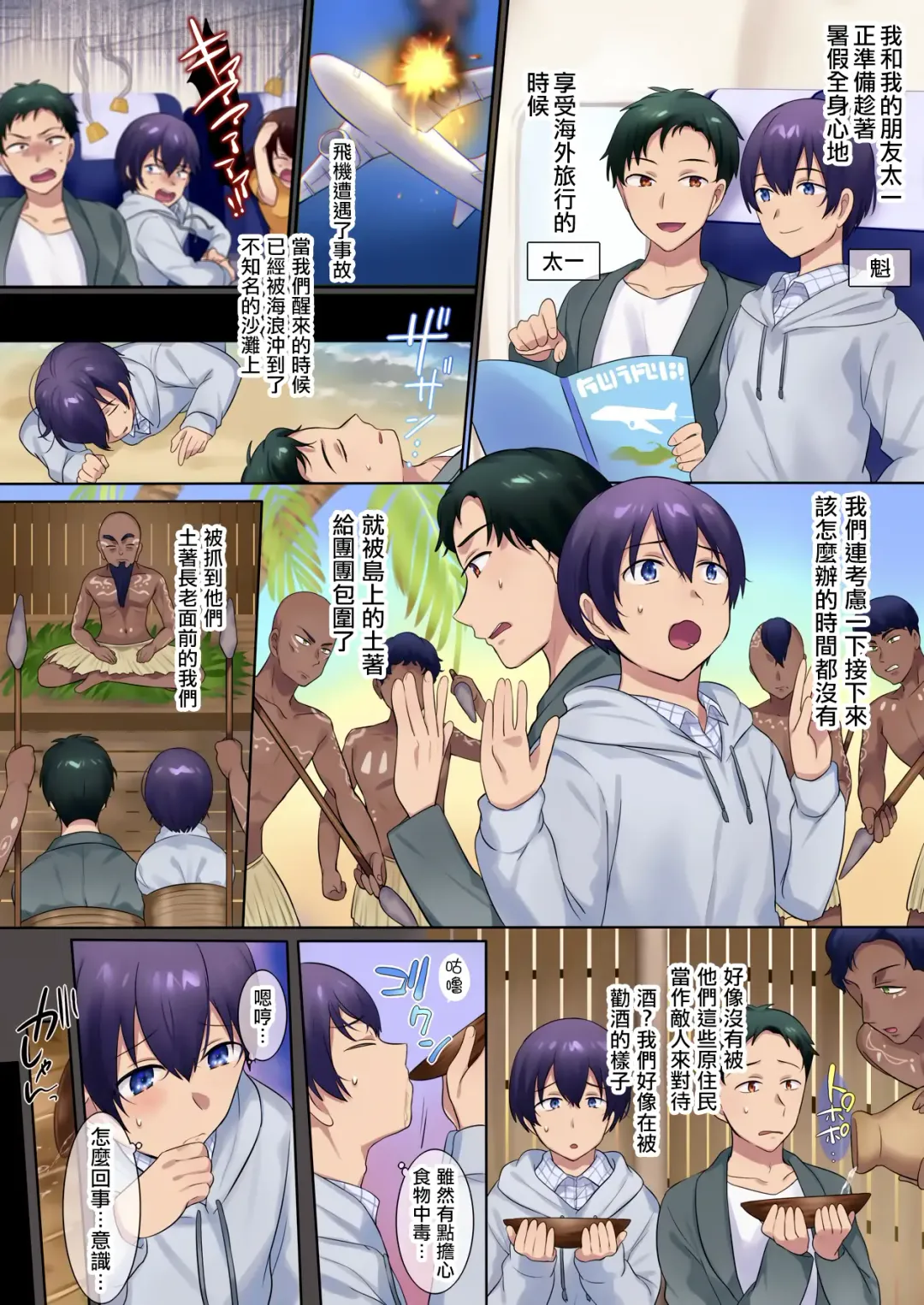 [Hiiragi Popura] Mikai no Kotou de Buzoku no Ichiin♀ ni natte Shinyuu no Yome ni natta Ohanashi Fhentai - Page 3