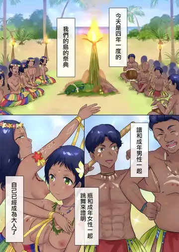 [Hiiragi Popura] Mikai no Kotou de Buzoku no Ichiin♀ ni natte Shinyuu no Yome ni natta Ohanashi Fhentai - Page 27