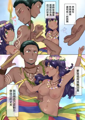 [Hiiragi Popura] Mikai no Kotou de Buzoku no Ichiin♀ ni natte Shinyuu no Yome ni natta Ohanashi Fhentai - Page 28