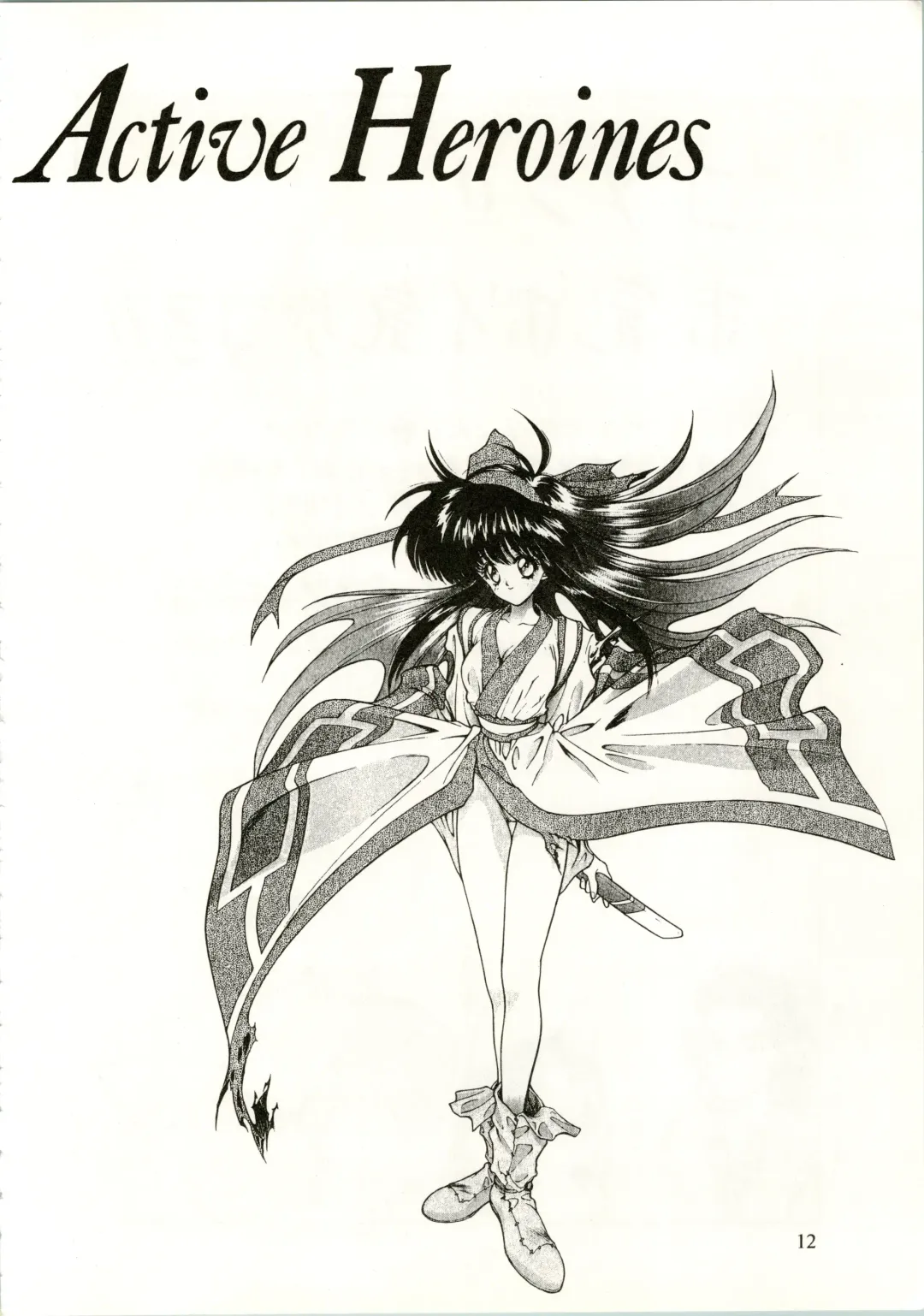 Active Heroines Fhentai - Page 12