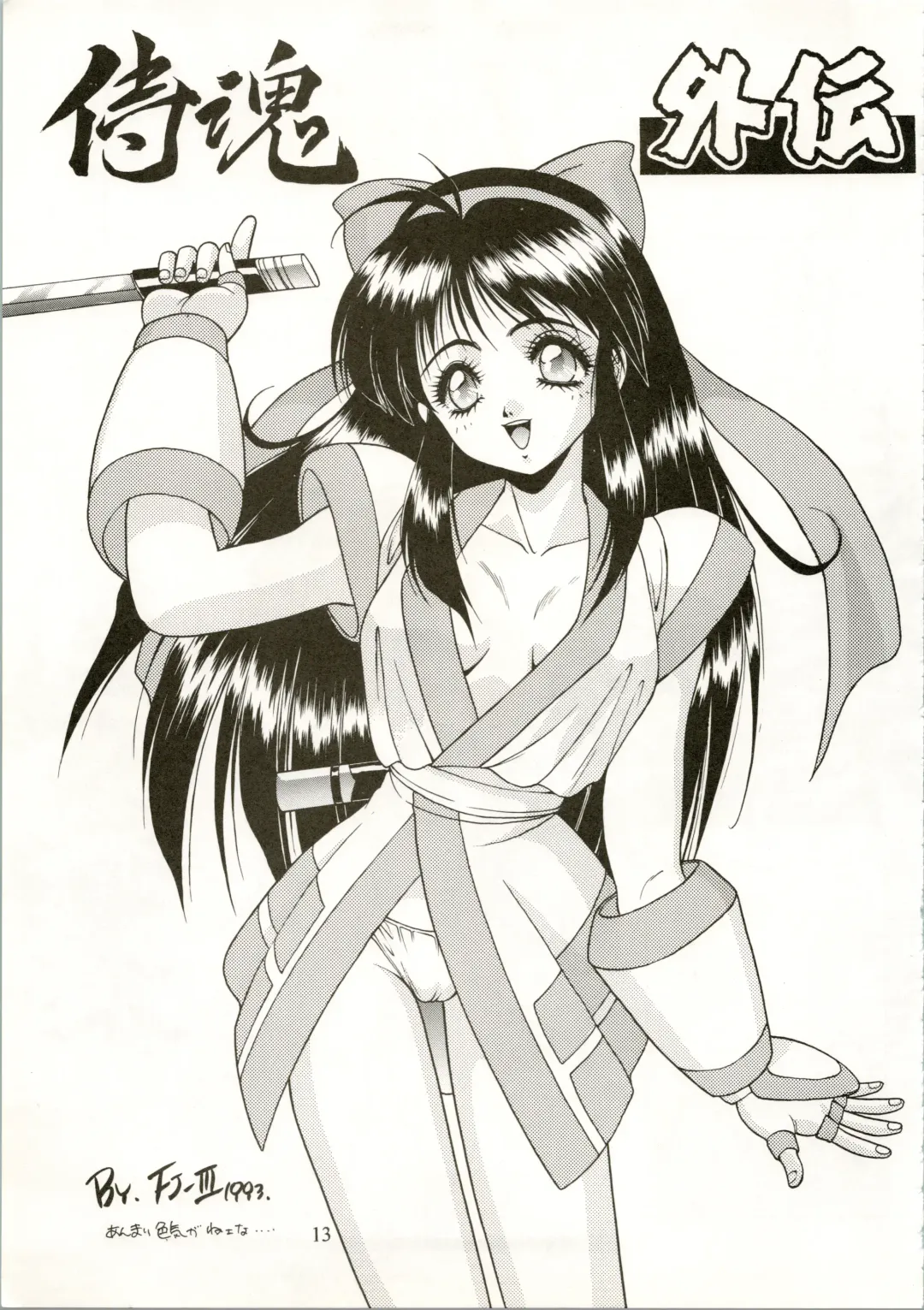 Active Heroines Fhentai - Page 13