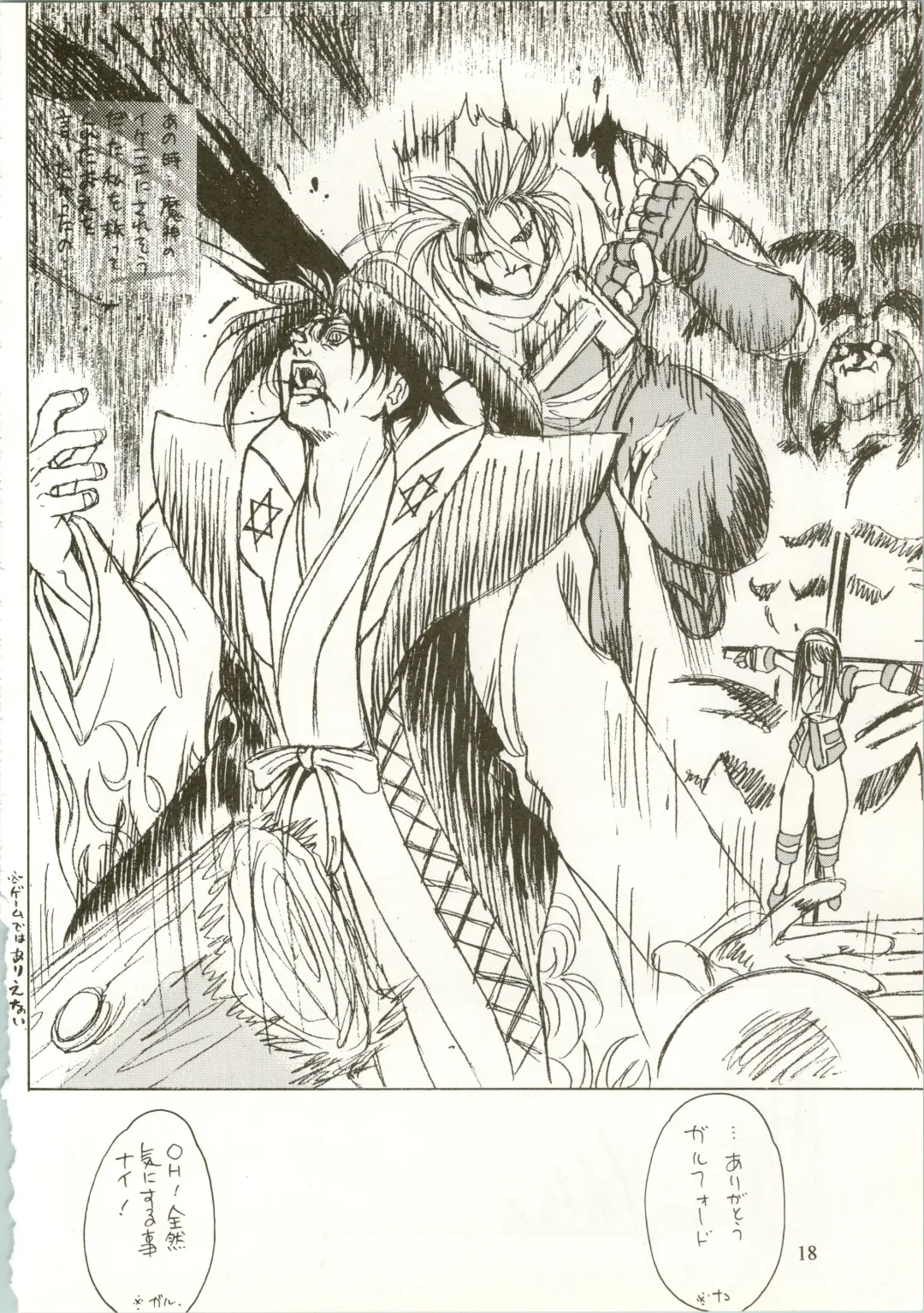 Active Heroines Fhentai - Page 18