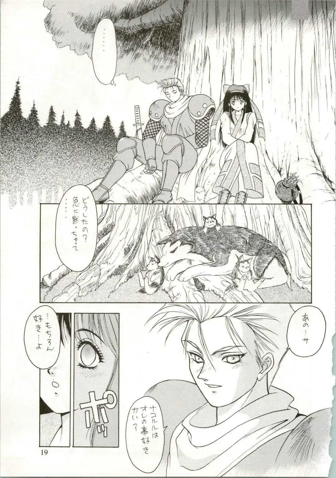 Active Heroines Fhentai - Page 19