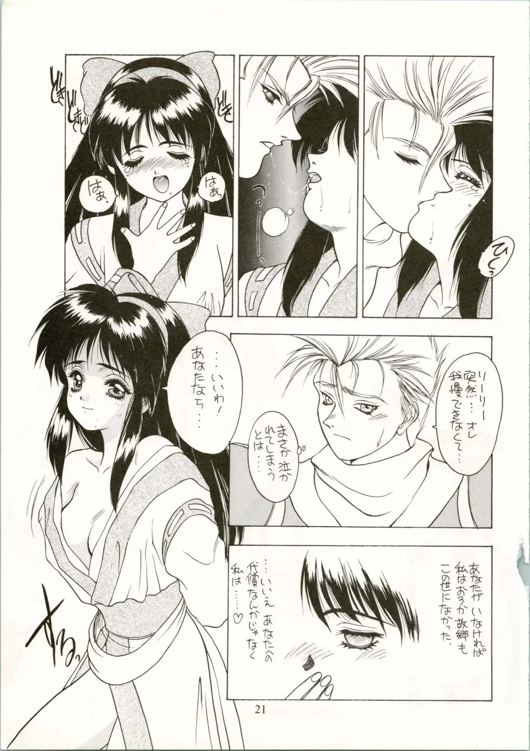 Active Heroines Fhentai - Page 21