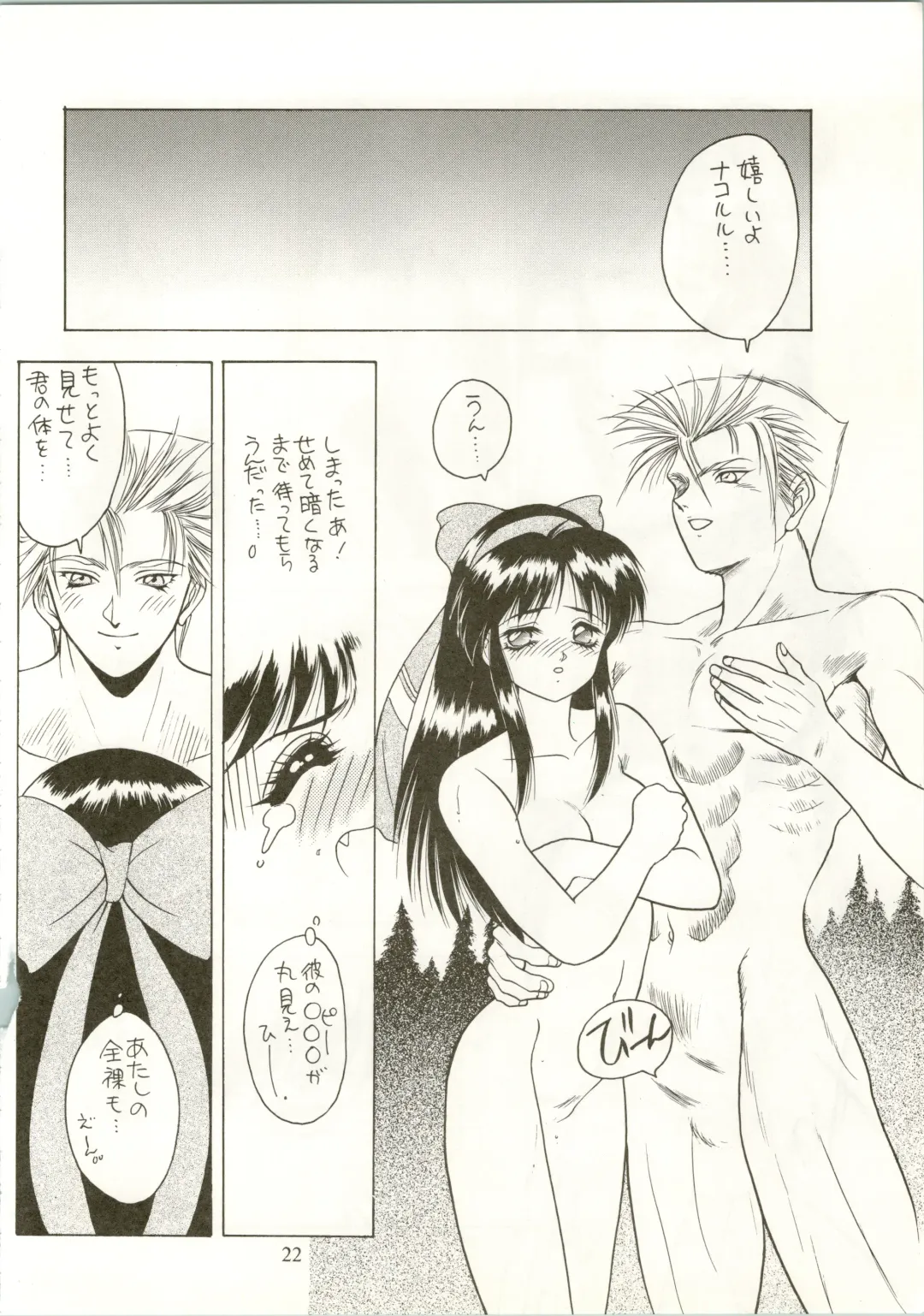 Active Heroines Fhentai - Page 22