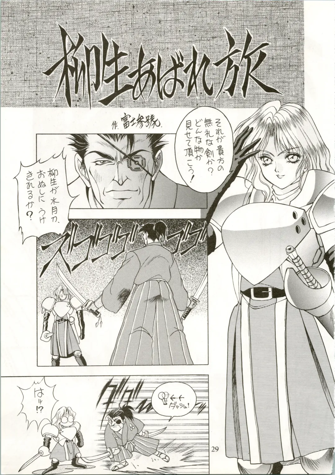 Active Heroines Fhentai - Page 29