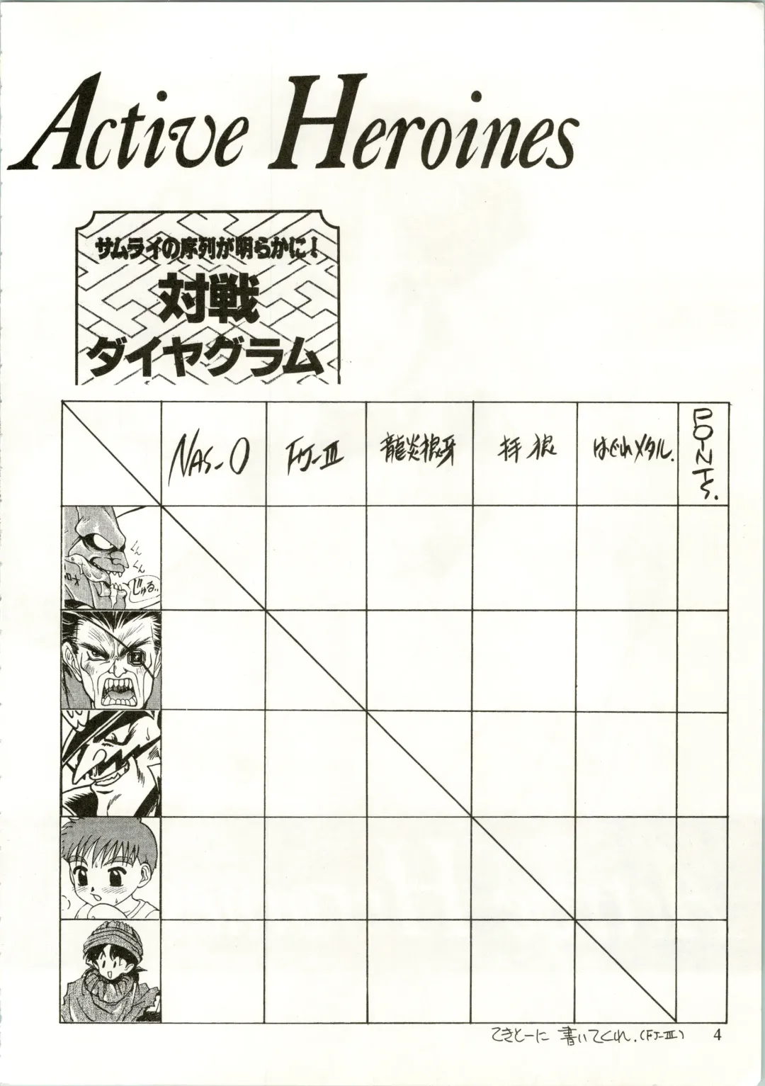 Active Heroines Fhentai - Page 4