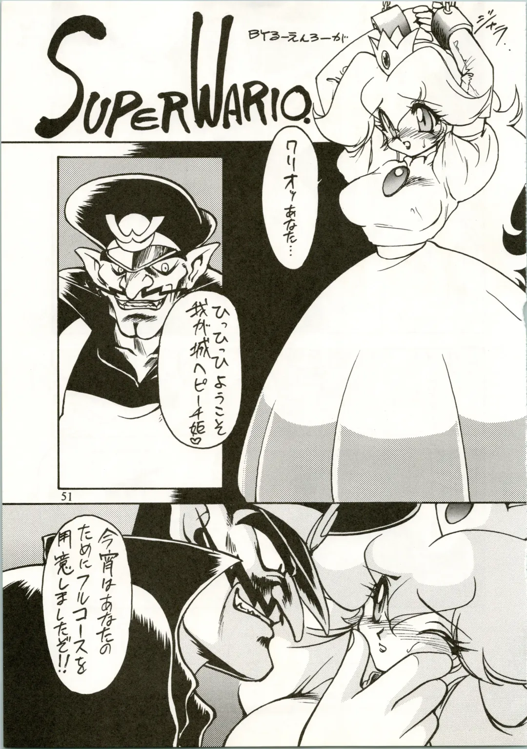 Active Heroines Fhentai - Page 51