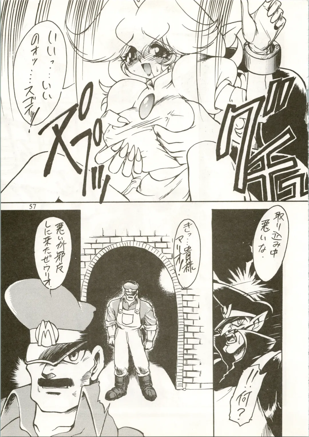 Active Heroines Fhentai - Page 57