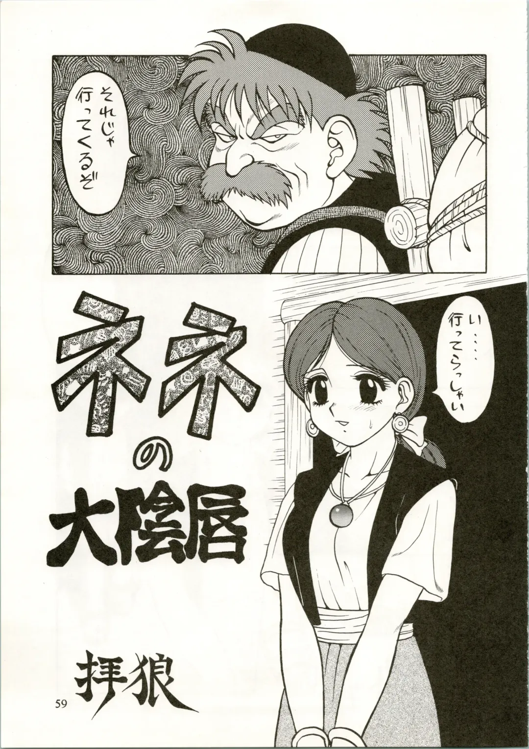 Active Heroines Fhentai - Page 59