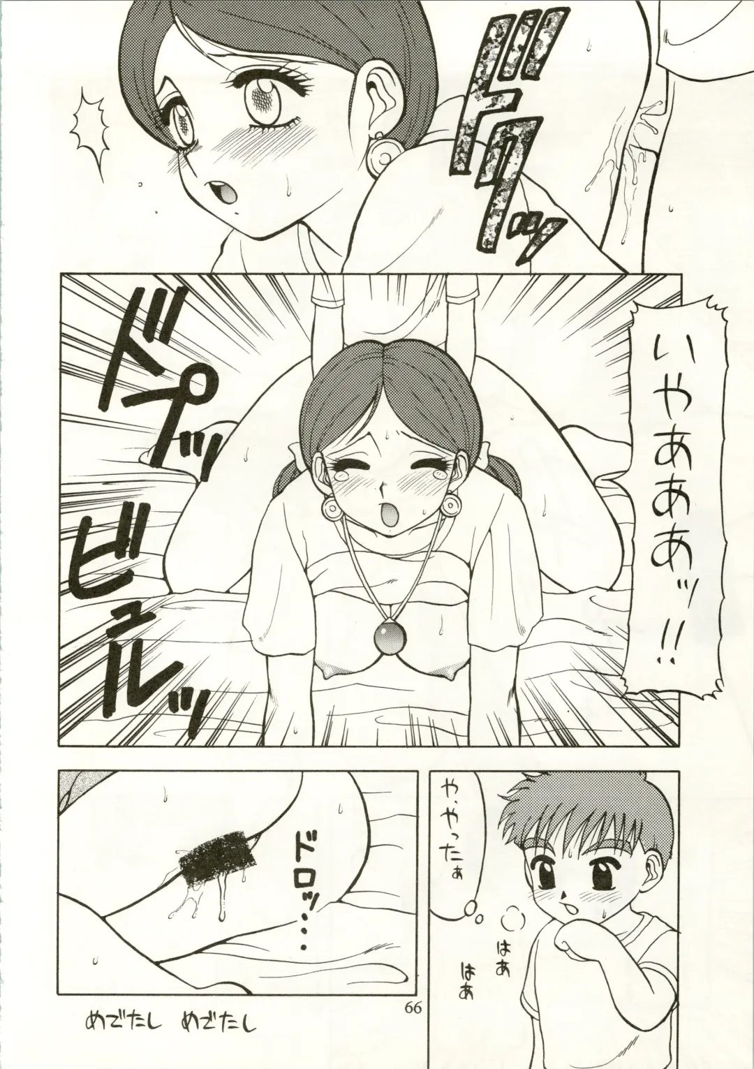 Active Heroines Fhentai - Page 66