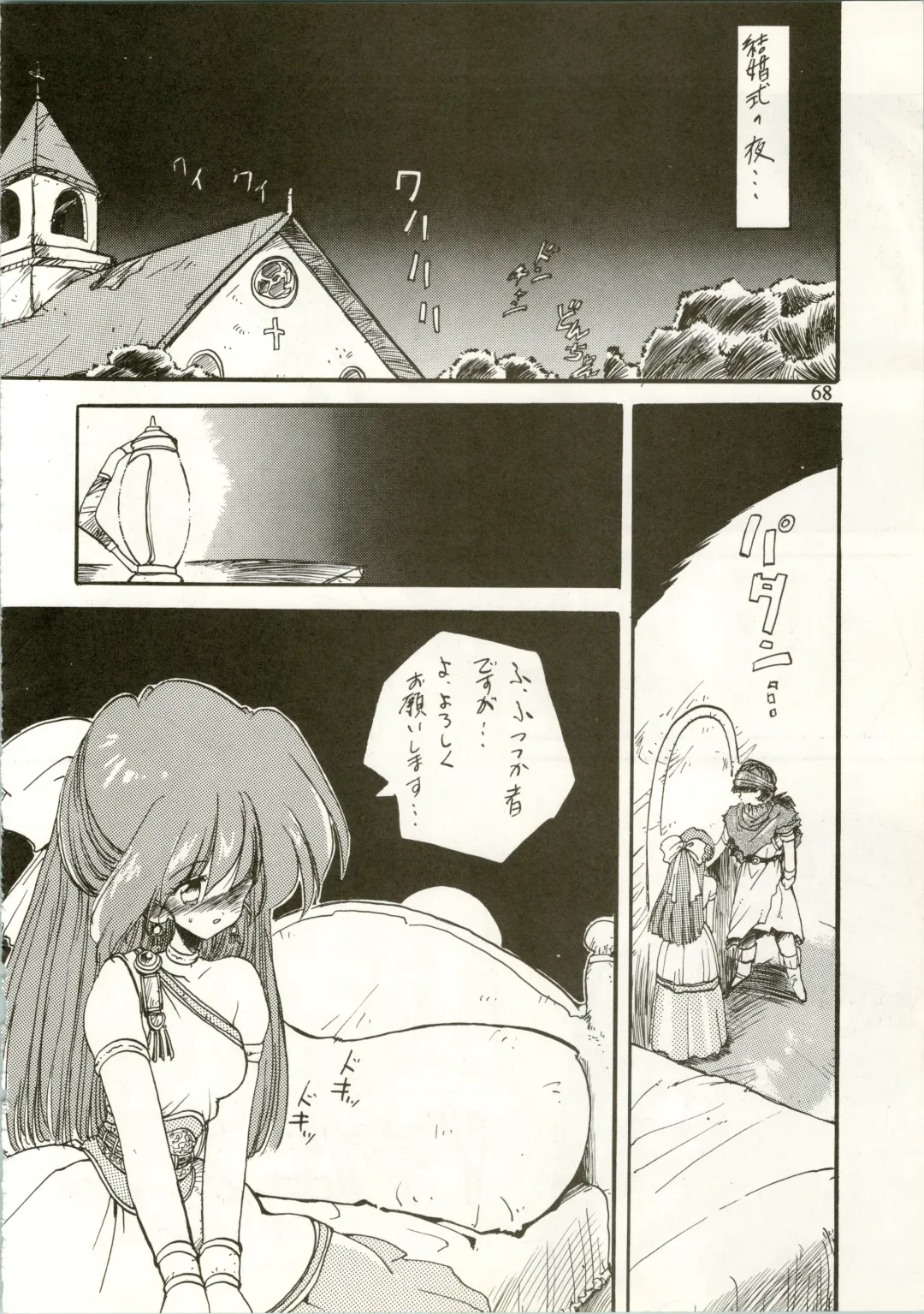 Active Heroines Fhentai - Page 68