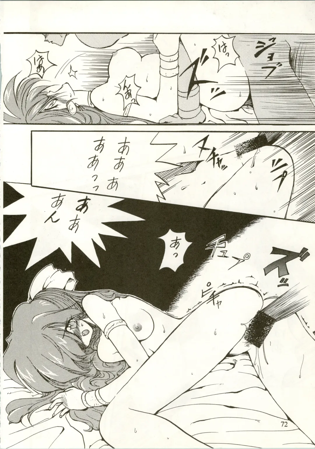 Active Heroines Fhentai - Page 72