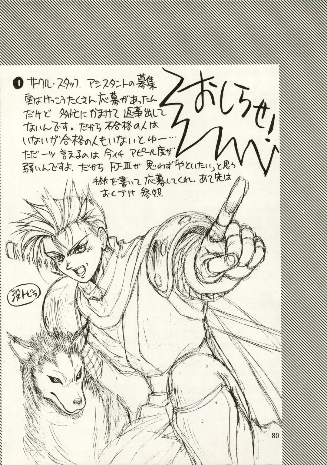 Active Heroines Fhentai - Page 80