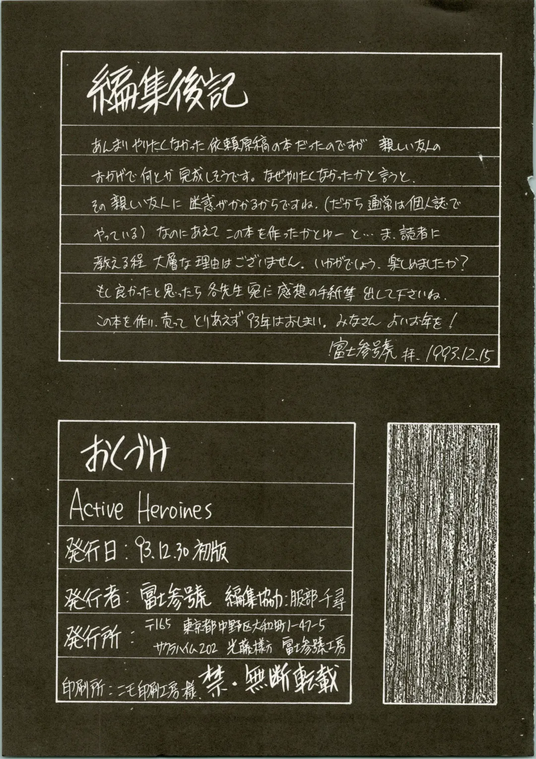 Active Heroines Fhentai - Page 81