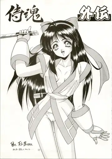 Active Heroines Fhentai - Page 13