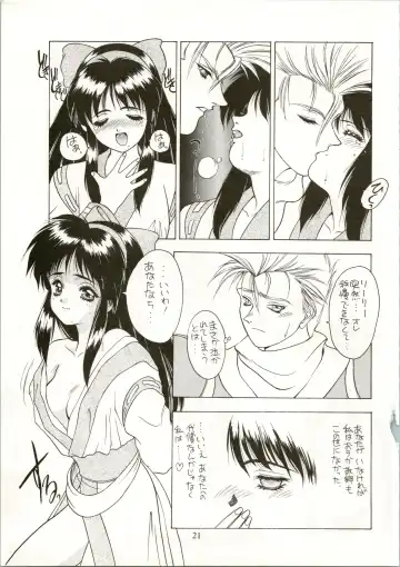 Active Heroines Fhentai - Page 21