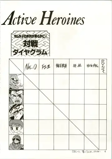 Active Heroines Fhentai - Page 4