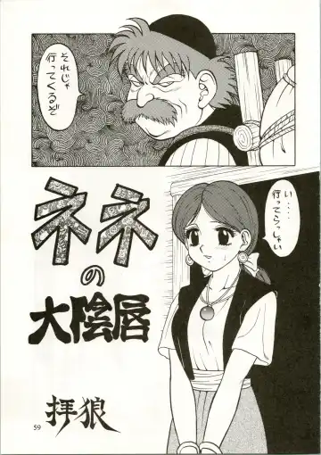 Active Heroines Fhentai - Page 59