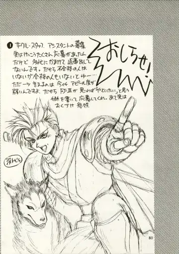 Active Heroines Fhentai - Page 80