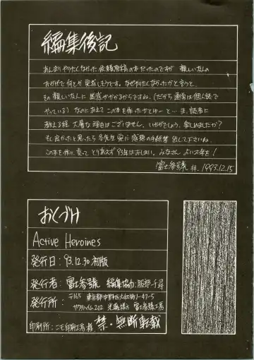 Active Heroines Fhentai - Page 81