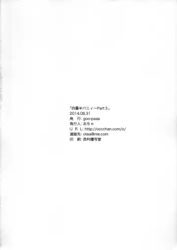 [Ocha] Yojo-han Bunny Part 3 Fhentai - Page 42