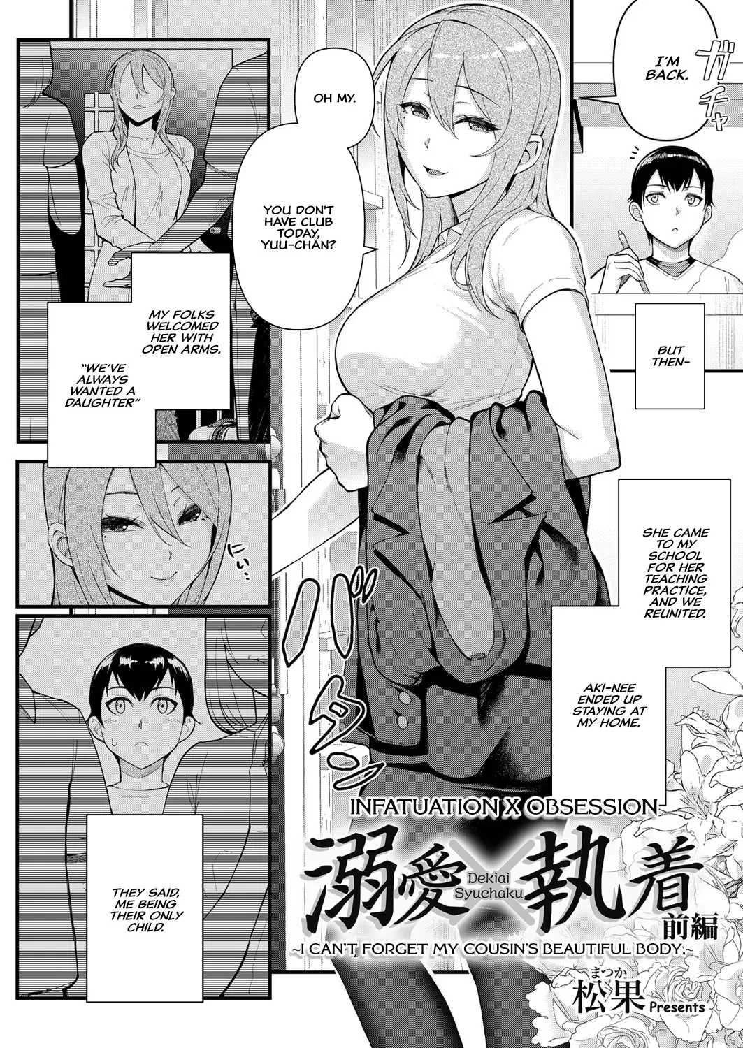 [Matsuka] Dekiai x Syuchaku Zenpen ~Itoko no Uruwashii Karada o Wasurerarenai~ | Infatuation x Obsession Part 1 ~I Can't Forget My Cousin's Beautiful Body~ Fhentai - Page 2